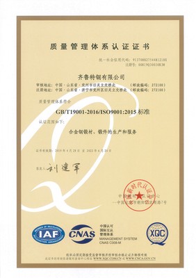 深圳投資管理中的質(zhì)量管理體系認證 ISO9001:2005中文版應(yīng)用探析