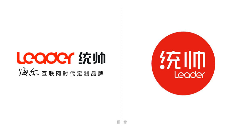 海爾集團(tuán)“統(tǒng)帥”品牌煥新 LOGO背后的品牌管理升級(jí)